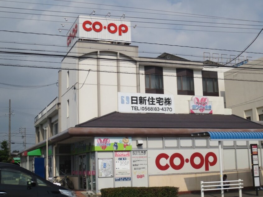 Ａcoop(スーパー)まで330m サンティ－ル