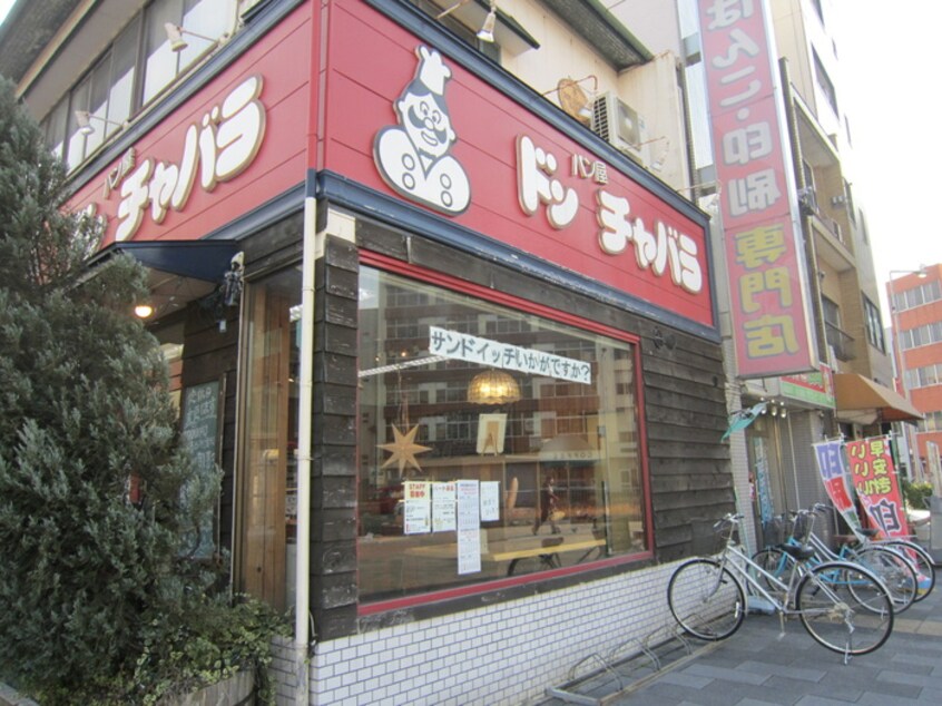 パン屋(その他飲食（ファミレスなど）)まで278m ラクラス浅間町