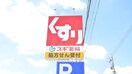 スギ薬局 岡崎欠町店(ドラッグストア)まで669m アーバンライフ栄（1106）