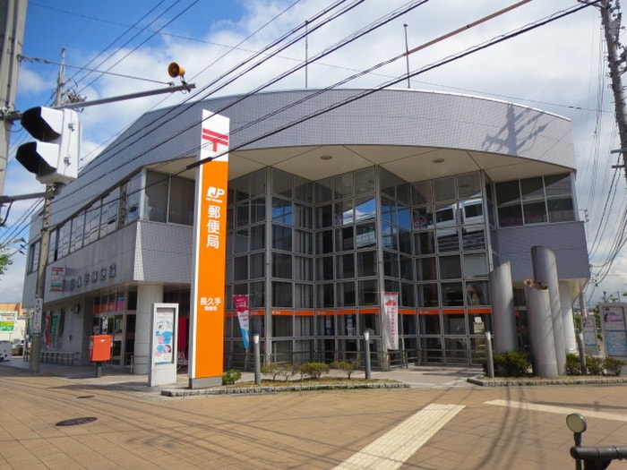 長久手郵便局(郵便局)まで100m エスポワ－ル長久手