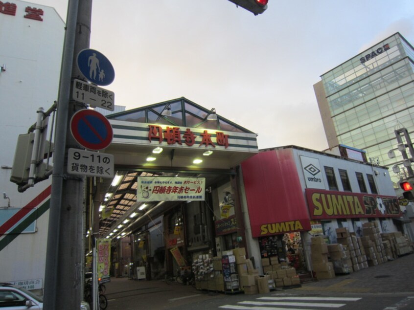 円頓寺商店街(スーパー)まで451m リンパクマンション