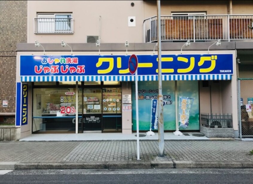 クリーニング店(スーパー)まで150m プレサンス葵デュリス