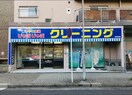 クリーニング店(スーパー)まで150m プレサンス葵デュリス