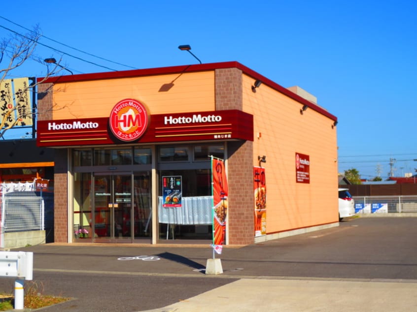 ほっともっと　楠あじま店(弁当屋)まで296m Ｌａｒａ　味鋺