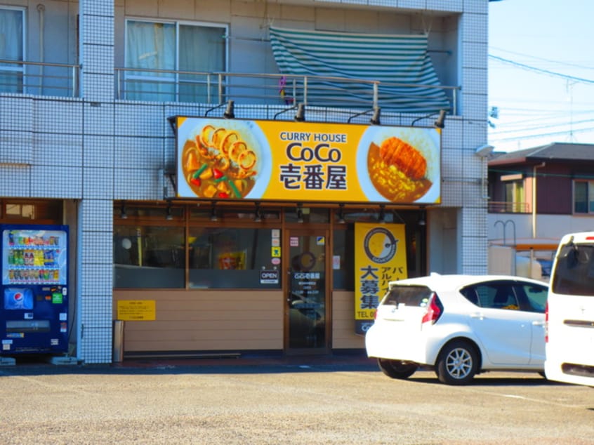 カレーハウスCoCo壱番屋 春日井中新町店(その他飲食（ファミレスなど）)まで622m Ｌａｒａ　味鋺