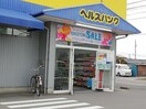マツモトキヨシ　松竹店(ドラッグストア)まで350m アニマート松竹