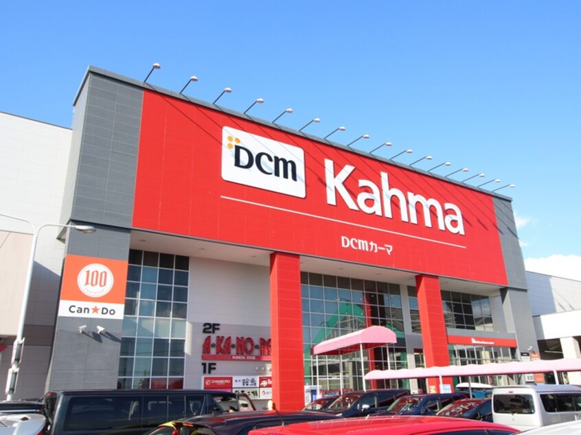 カーマ(電気量販店/ホームセンター)まで370m キャメロット