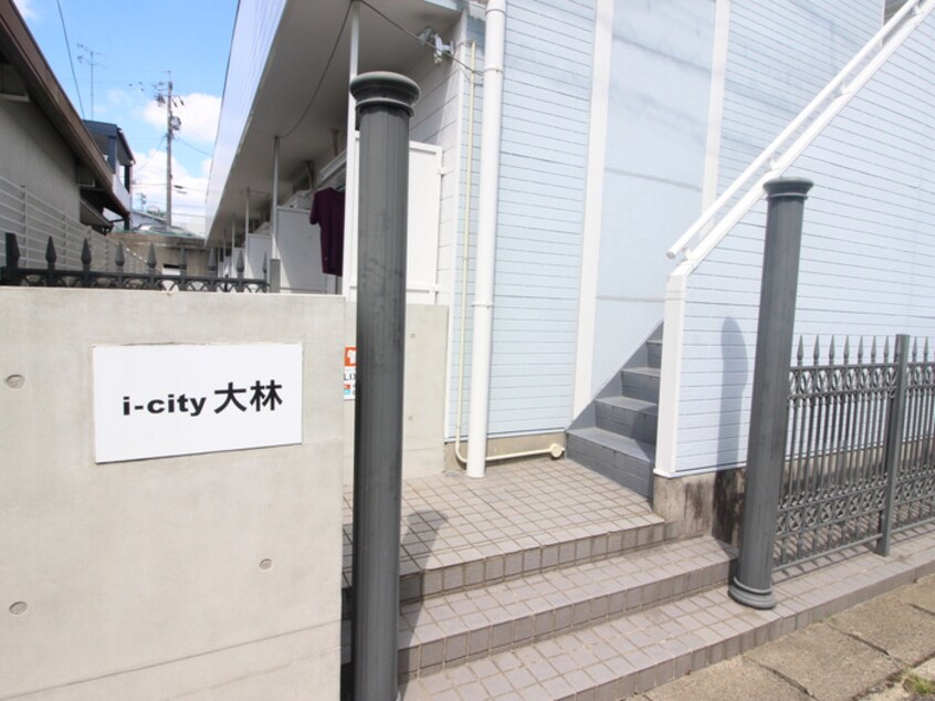 エントランス部分 ｉ・ｃｉｔｙ大林