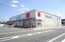 ウエルシア 岡崎大樹寺店(ドラッグストア)まで380m Westヴィラ