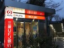三菱UFJ銀行ATM(銀行)まで670m Ｓｔａｎｚａ神村