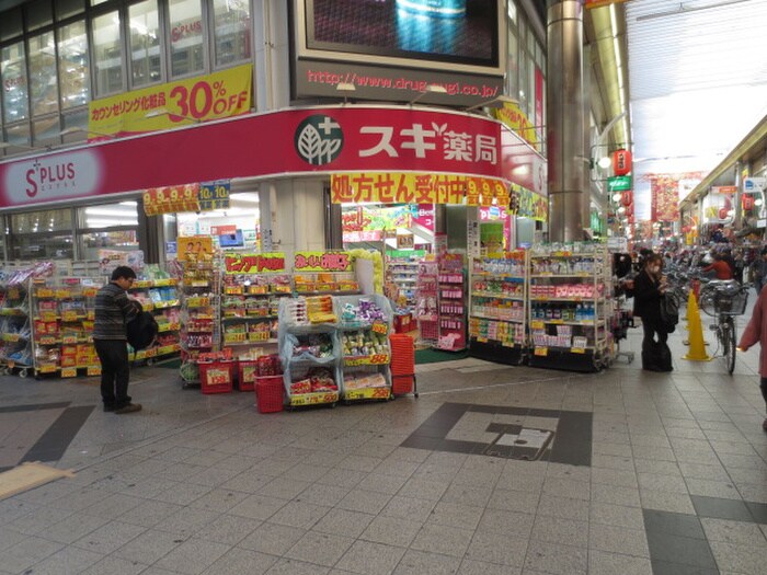 スギ薬局 大須店(ドラッグストア)まで350m アデグランツ上前津