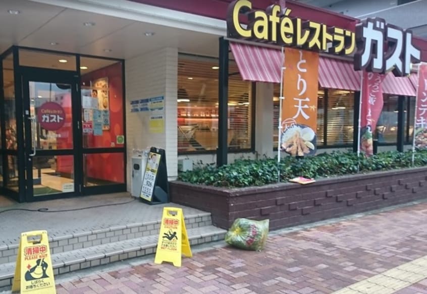 ガスト(その他飲食（ファミレスなど）)まで950m ホワイトハウス