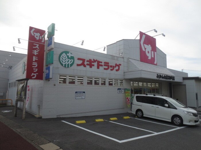 スギ薬局(ドラッグストア)まで230m クレッセンド清水ヶ岡