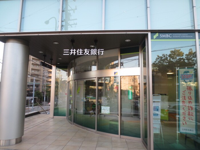三井住友銀行(銀行)まで680m クレッセンド清水ヶ岡