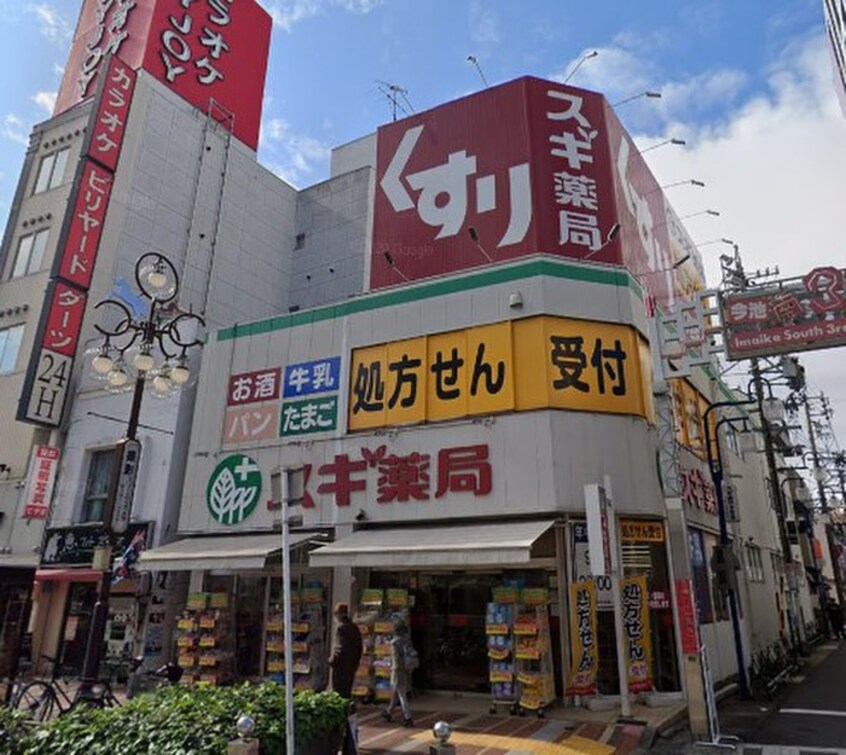 スギ薬局今池店(ドラッグストア)まで450m S-RESIDENCE今池beleta