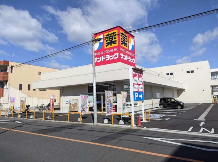 サンドラッグ大杉店(ドラッグストア)まで850m ＬＡ ＶＩＥＲＥ志賀本通