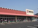 ヤマナカ(スーパー)まで882m ウエリス瑞穂公園（306）