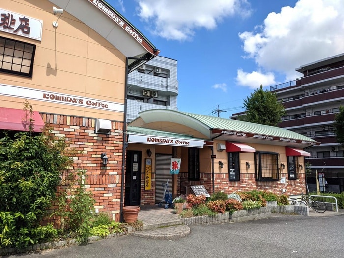コメダ珈琲店　貴船店(カフェ)まで541m ハピネス社が丘