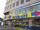 BOOKOFF(本屋)まで531m フロ－ラル東別院(10F－13F)