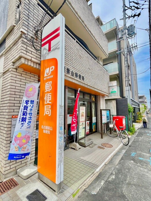 前山郵便局(郵便局)まで200m 第二ニﾕー高貴