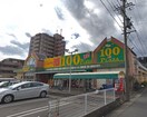 ダイソー(100均)まで350m Villetta辻町