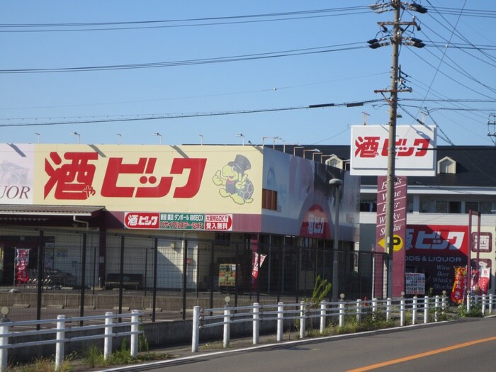 酒ゃビック尾西店(スーパー)まで600m コ－ポ則竹