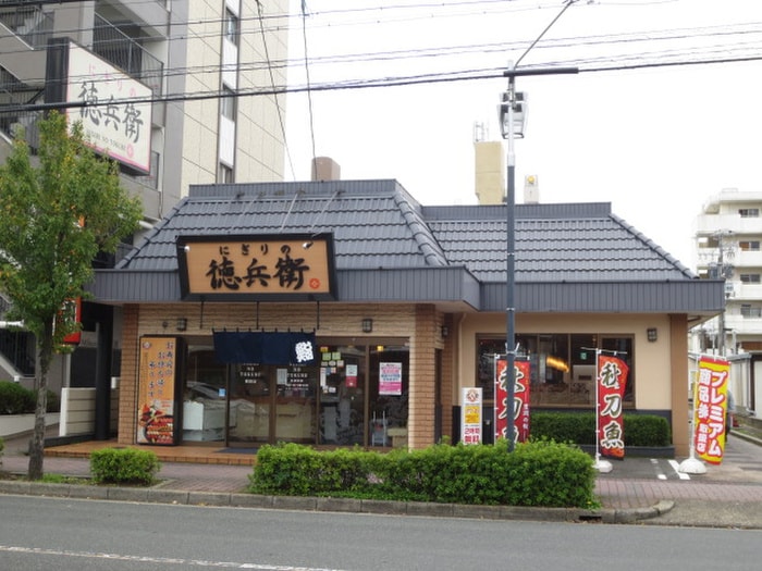にぎりの徳兵衛　植田店(ファストフード)まで550m バンベール植田ヒルズ2号棟(107)