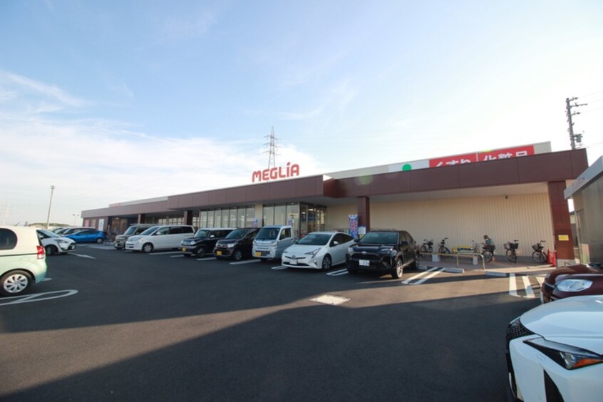 メグリア花園店(スーパー)まで592m 的場二番館