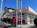 高間郵便局(郵便局)まで450m 高間町貸家