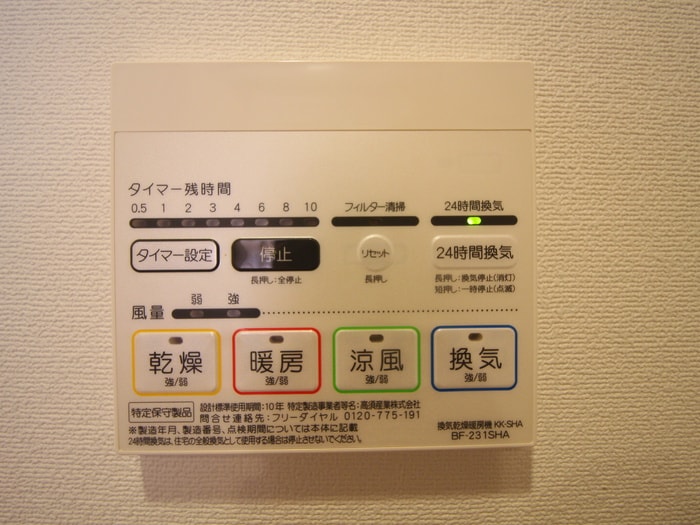内観写真 アスピリア　サミューゼ