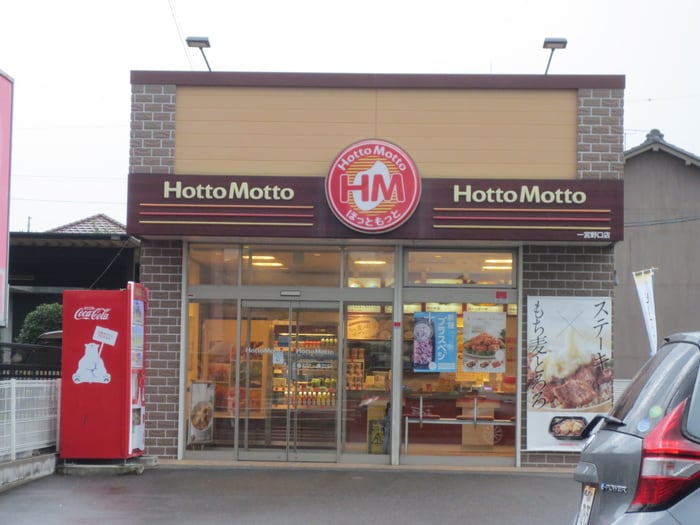 ほっともっと一宮野口店(弁当屋)まで123m ドリ－ムシティ住吉Ａ棟