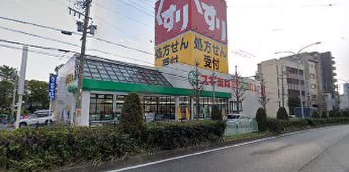 スギ薬局(ドラッグストア)まで353m CRESTTAPP金山