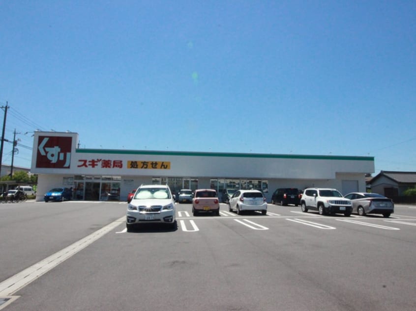 スギ薬局かりがね店(ドラッグストア)まで268m Surplus One MODE