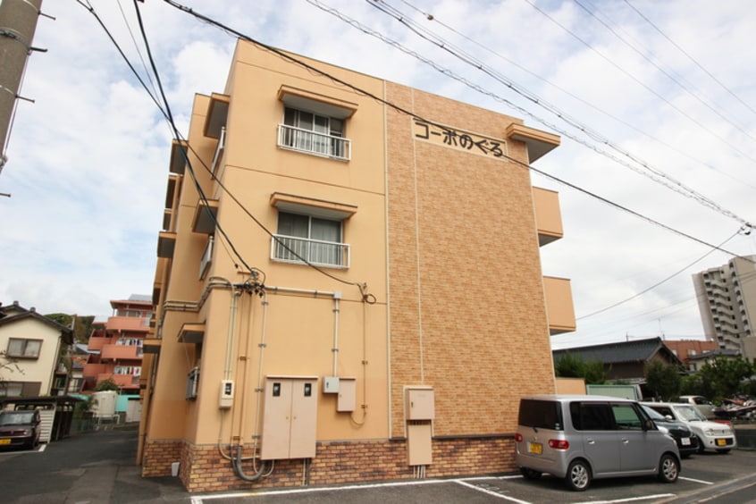 外観写真 コ－ポのぐろ