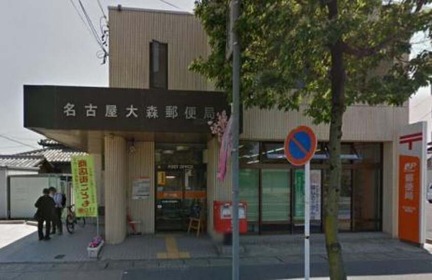 大森郵便局(郵便局)まで615m 第５サンハイツ大森