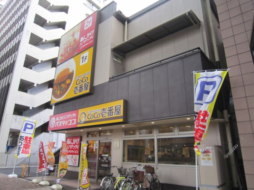 CoCo壱番屋(その他飲食（ファミレスなど）)まで80m ユタカハイツ