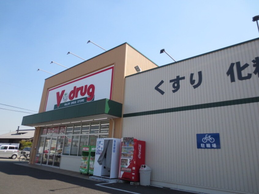 V-drug　扶桑店(ドラッグストア)まで300m 千波Ｂ棟
