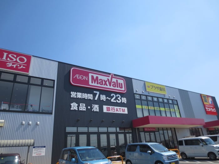 マックスバリュー扶桑店(スーパー)まで850m 千波Ｂ棟