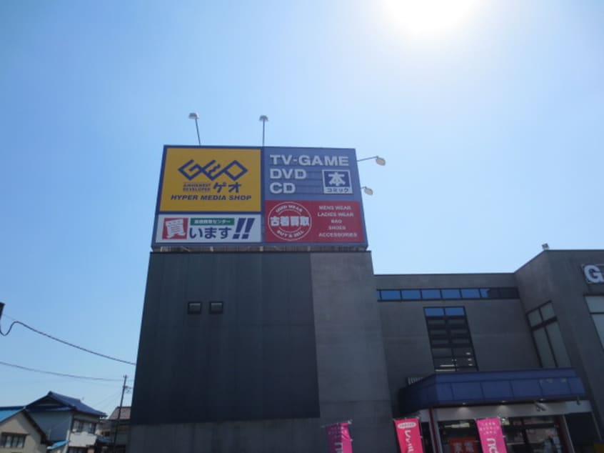 GEO　アクロスプラザ扶桑店(ビデオ/DVD)まで750m 千波Ｂ棟