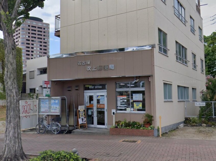 名古屋吹上郵便局(郵便局)まで290m メゾン・ド・チクサ
