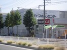 カーマ(電気量販店/ホームセンター)まで330m フォ－ライフ黒沢台Ⅱ