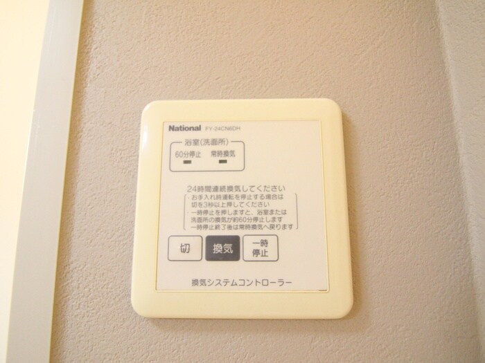 内観写真 パークハイム　Ａ棟