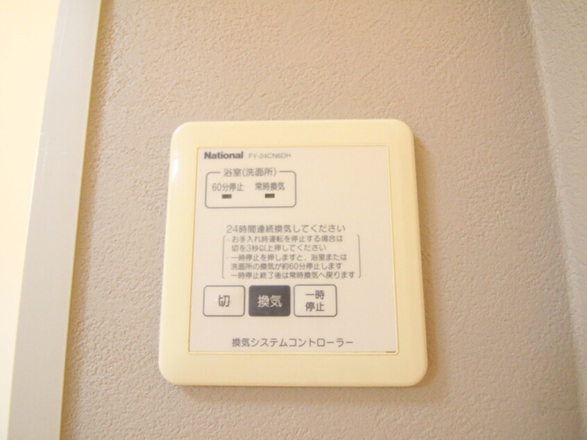 内観写真 パークハイム　Ａ棟