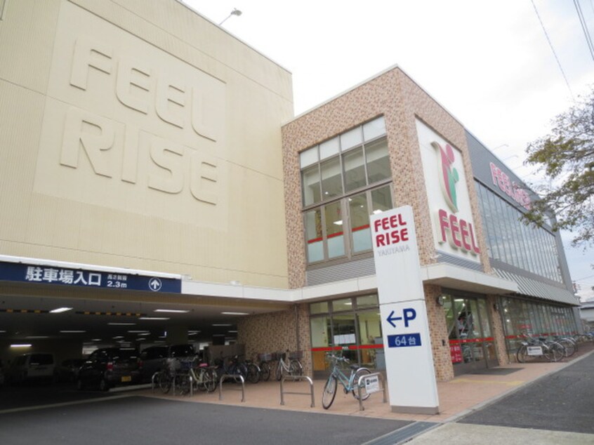 フィールRISEやき山店(スーパー)まで550m アスト鴻ﾉ巣