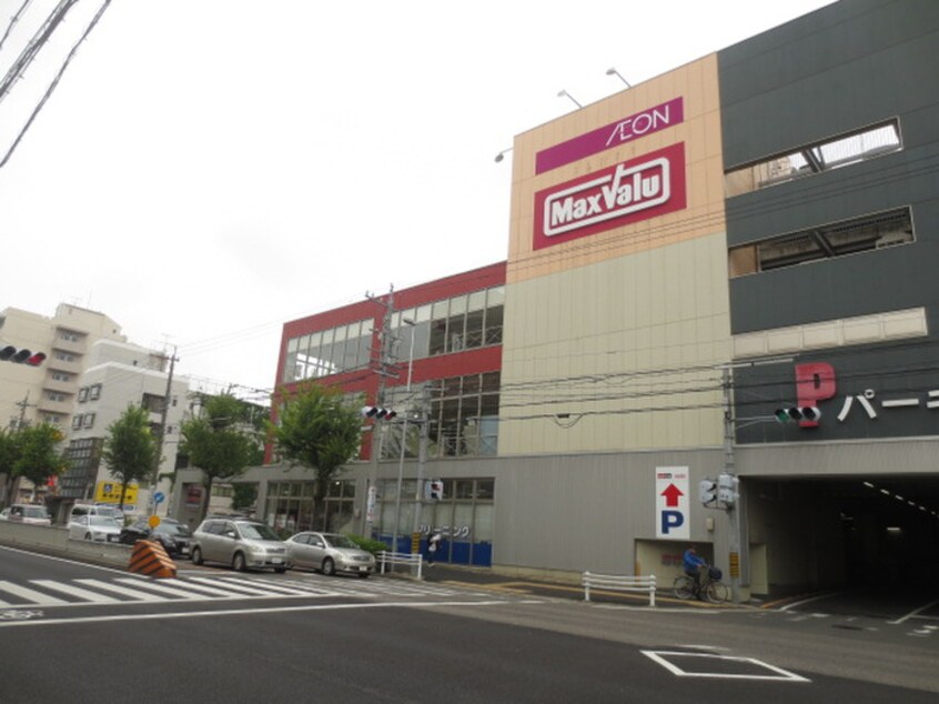 マックスバリュ川原店(スーパー)まで800m ヌーベルポルト向山