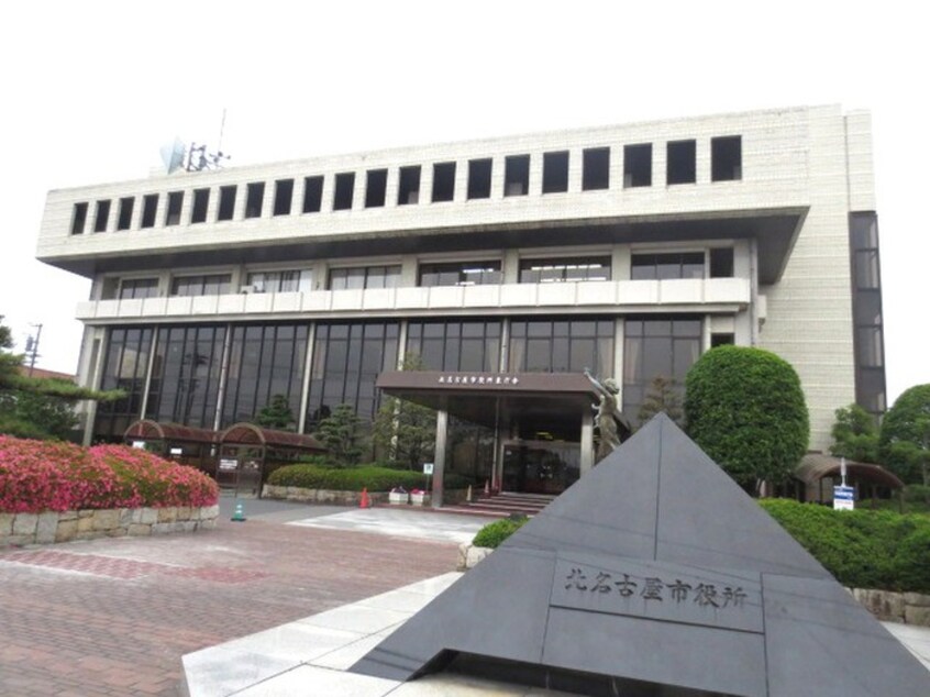 北名古屋市役所　東庁舎(役所)まで400m カ－サ・みやにしＡ