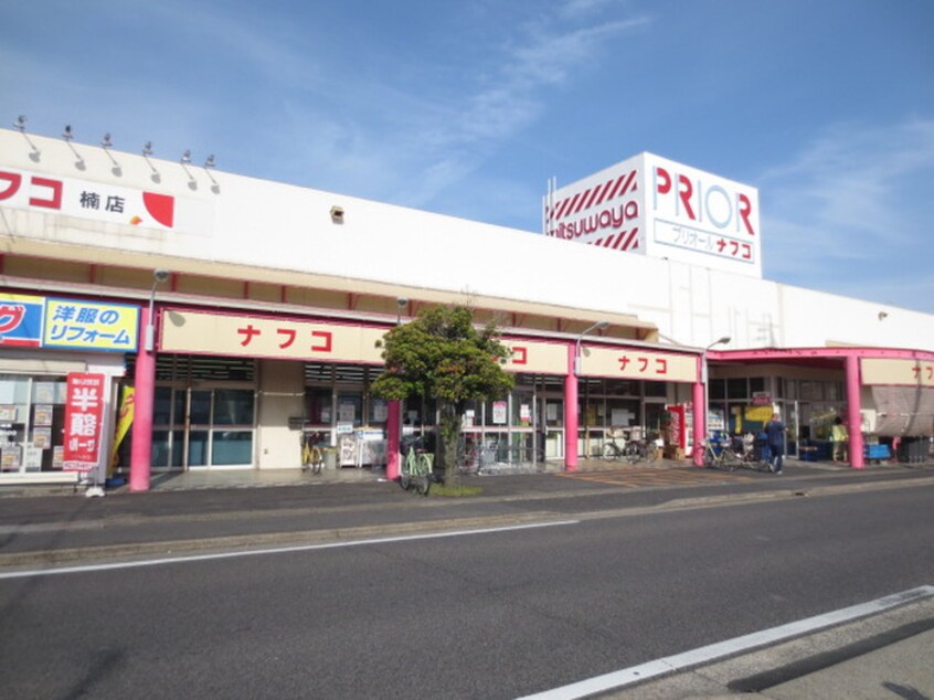 ナフコ楠店(スーパー)まで275m メゾネット５富士塚