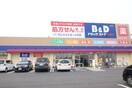 B&Dドラッグストア岩塚店(ドラッグストア)まで650m ACCOMMO岩塚