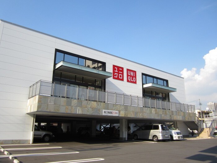 ユニクロ白壁店(ショッピングセンター/アウトレットモール)まで450m aLATO白壁東