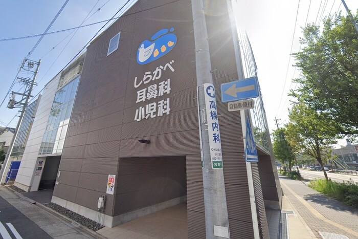 しらかべ耳鼻科小児科(病院)まで500m aLATO白壁東